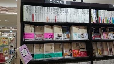 くまざわ書店ランドマーク店20141007.jpg