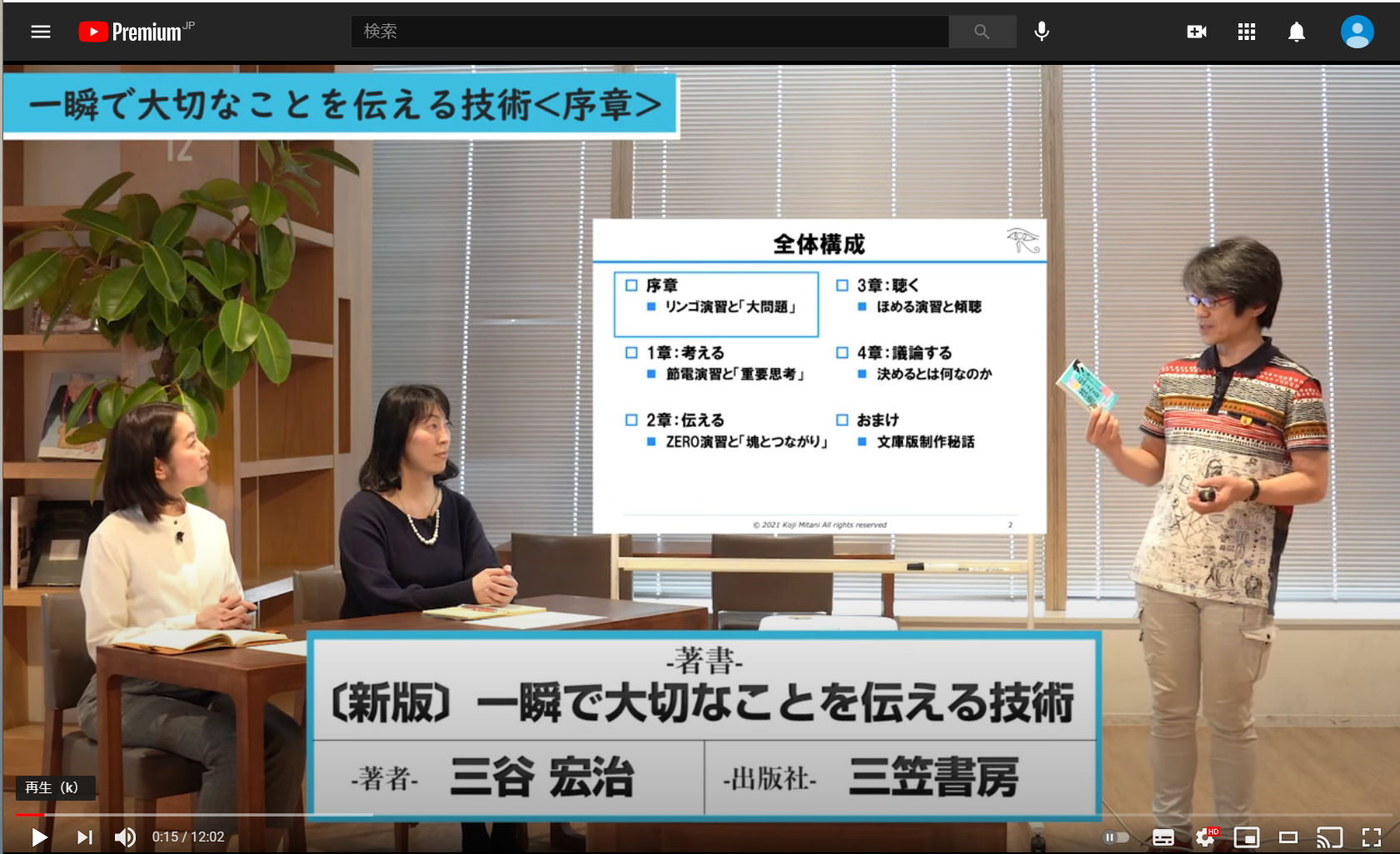続々公開 新版 一瞬で大切なことを伝える技術 関連コンテンツ 三谷宏治 Official Website
